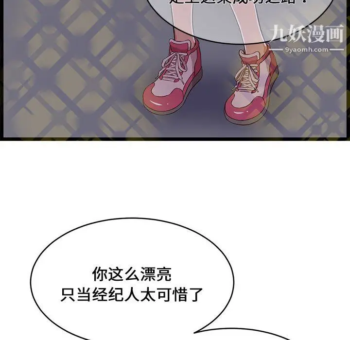 漫画《蚂蚁地狱》第19话第48张图