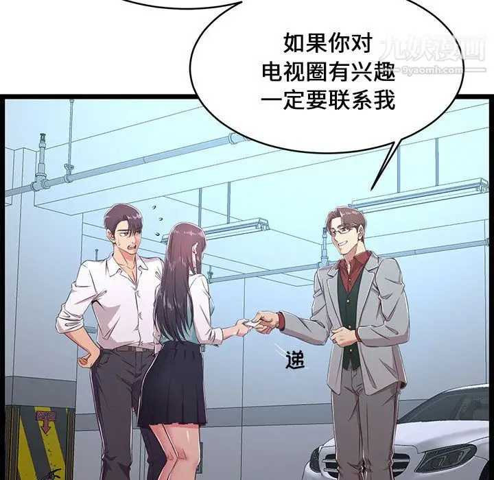 漫画《蚂蚁地狱》第19话第49张图