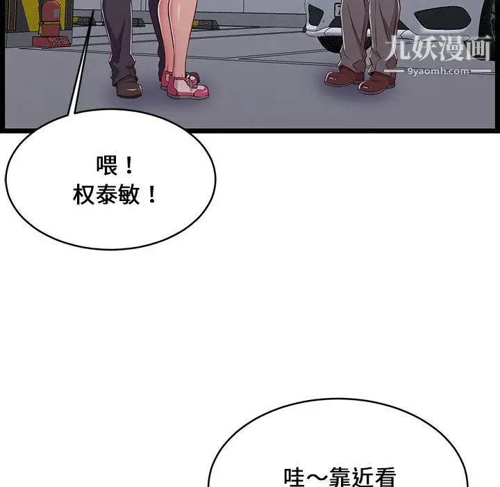 漫画《蚂蚁地狱》第19话第50张图