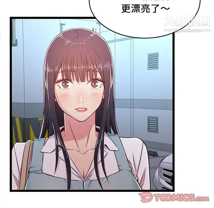 漫画《蚂蚁地狱》第19话第51张图