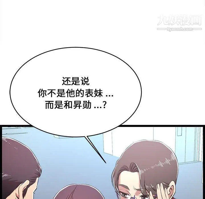 漫画《蚂蚁地狱》第19话第52张图