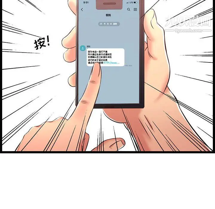 漫画《蚂蚁地狱》第19话第6张图