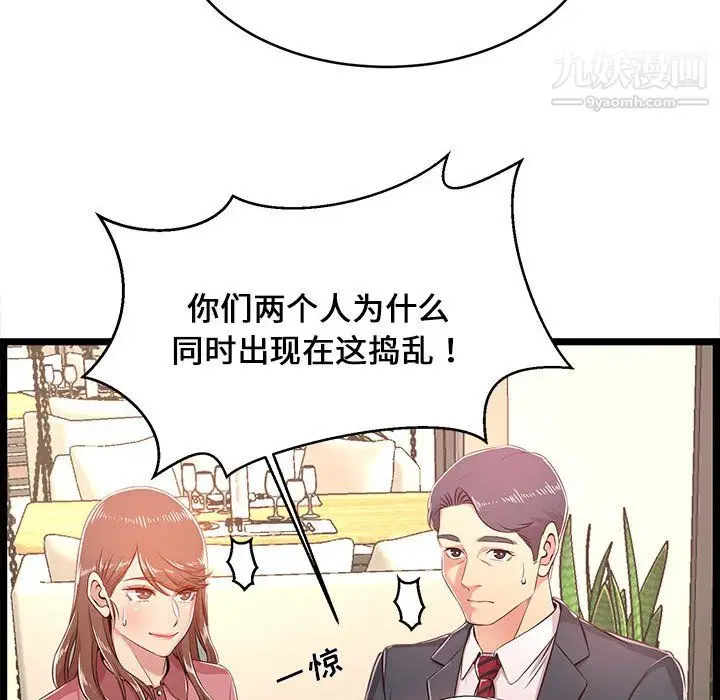 漫画《蚂蚁地狱》第19话第66张图