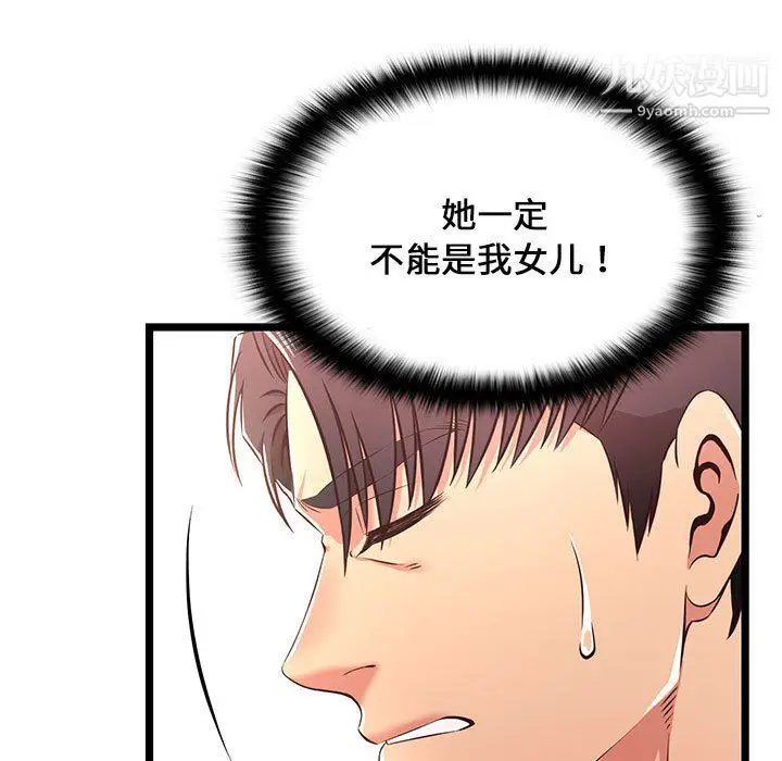 漫画《蚂蚁地狱》第19话第7张图