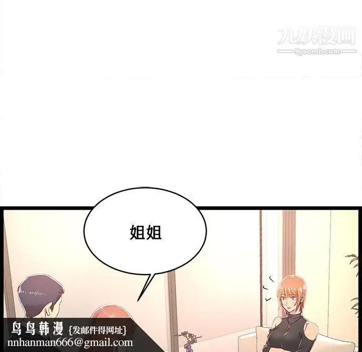 漫画《蚂蚁地狱》第19话第71张图