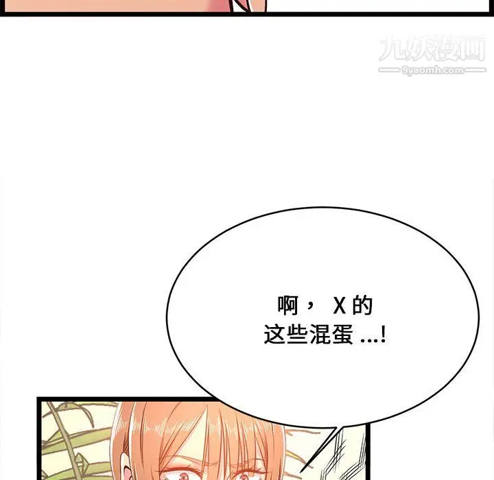 漫画《蚂蚁地狱》第19话第76张图