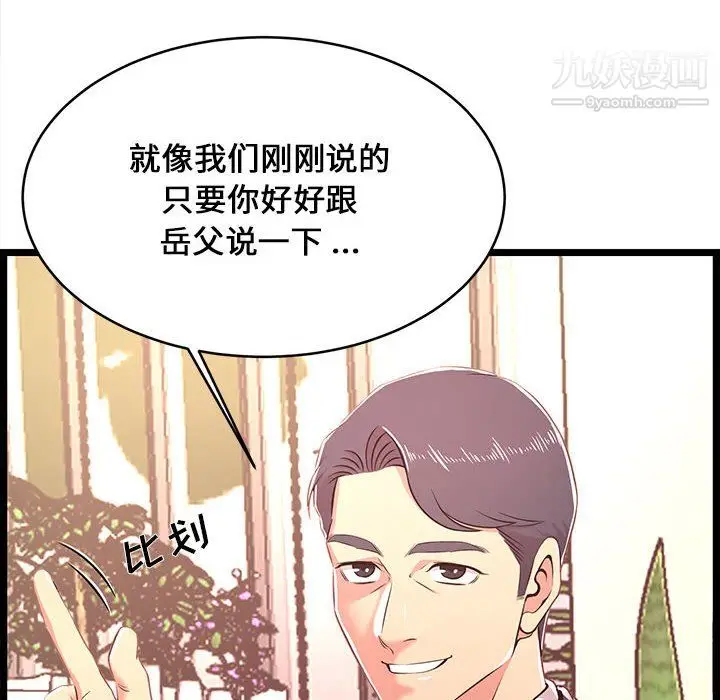 漫画《蚂蚁地狱》第19话第78张图