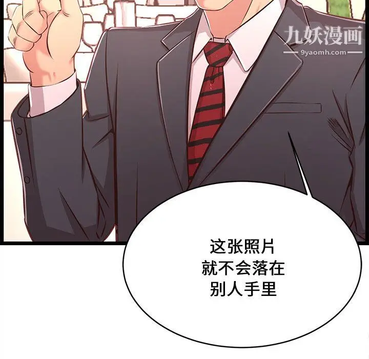 漫画《蚂蚁地狱》第19话第79张图