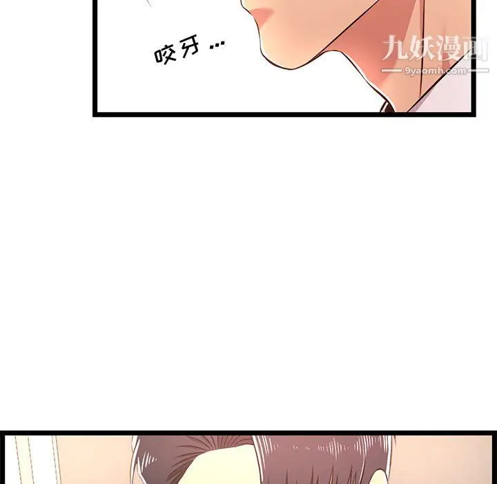 漫画《蚂蚁地狱》第19话第8张图