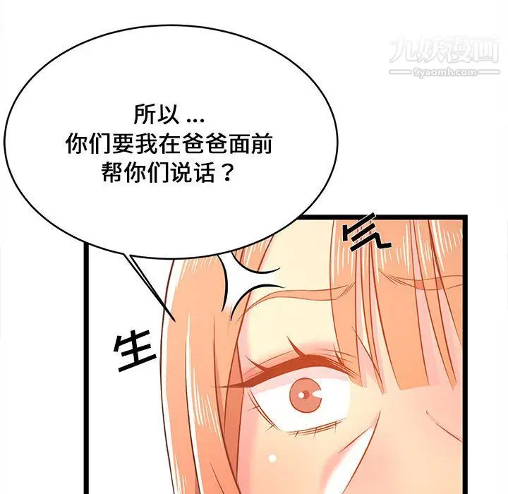 漫画《蚂蚁地狱》第19话第80张图