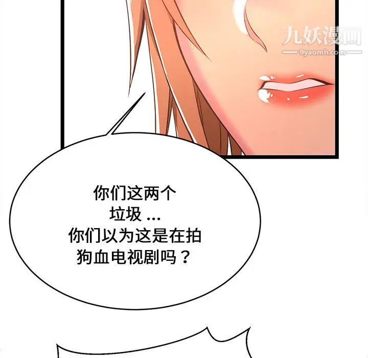 漫画《蚂蚁地狱》第19话第81张图