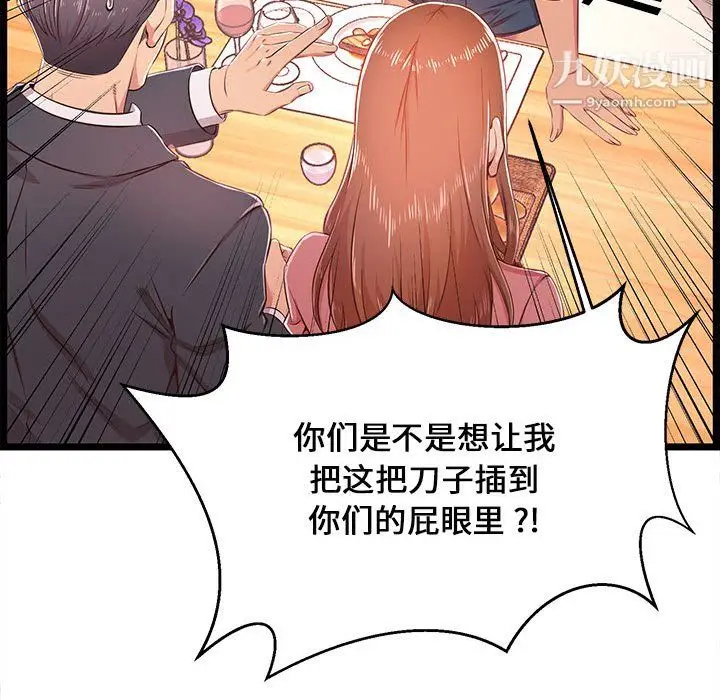 漫画《蚂蚁地狱》第19话第83张图