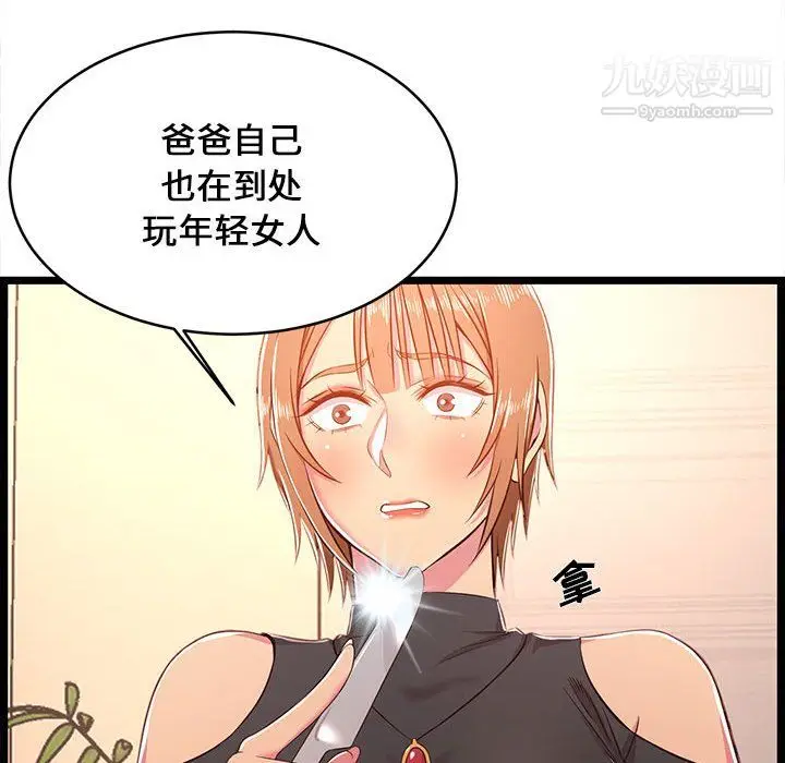 漫画《蚂蚁地狱》第19话第84张图