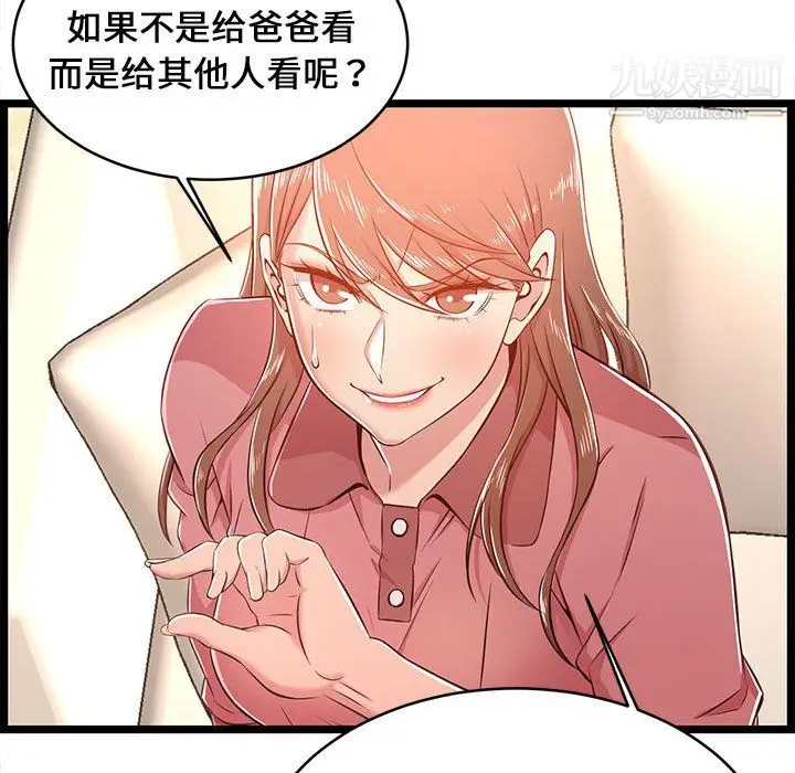 漫画《蚂蚁地狱》第19话第86张图