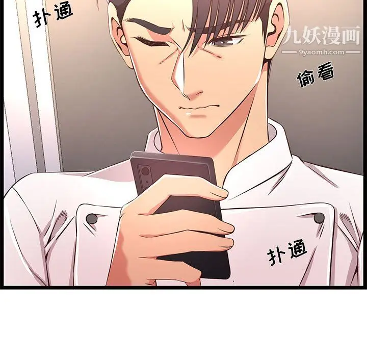 漫画《蚂蚁地狱》第19话第9张图