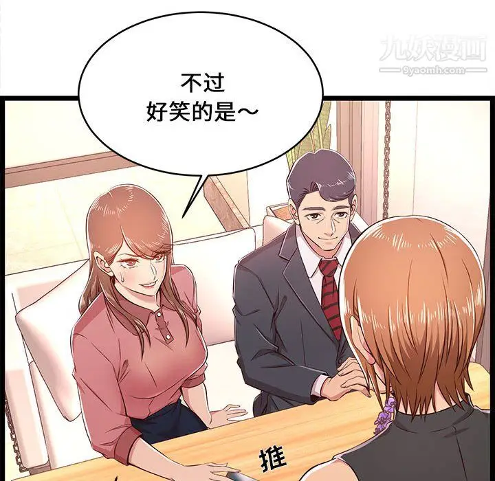 漫画《蚂蚁地狱》第19话第90张图