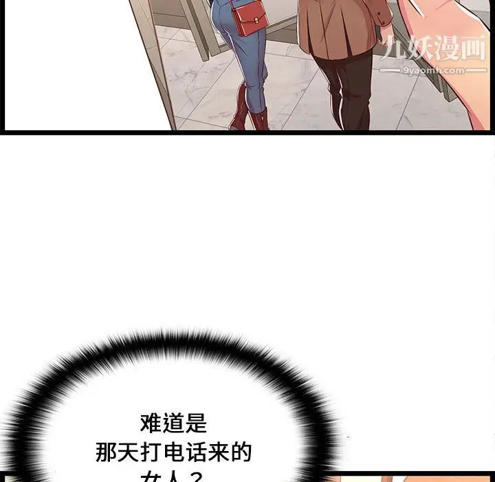 漫画《蚂蚁地狱》第19话第94张图