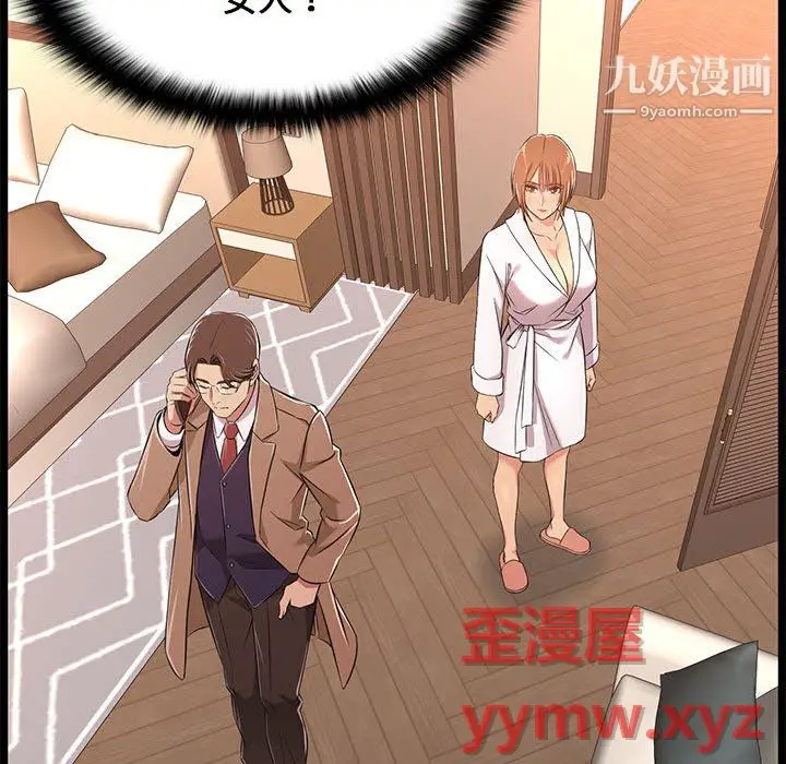 漫画《蚂蚁地狱》第19话第95张图