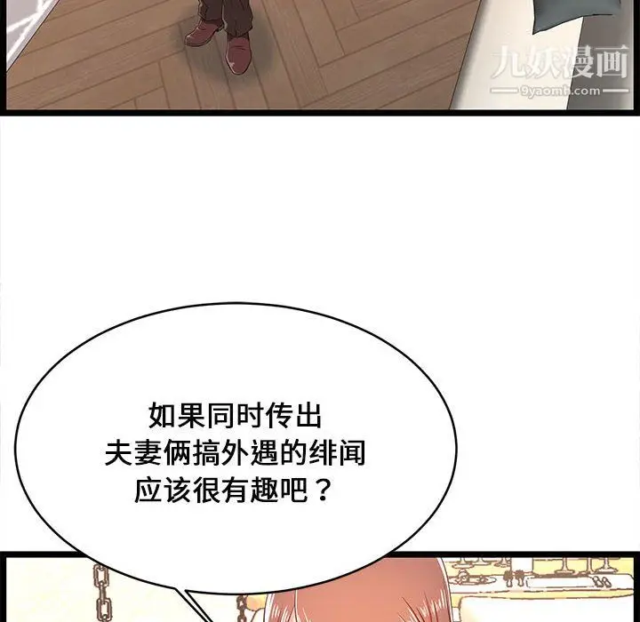 漫画《蚂蚁地狱》第19话第96张图