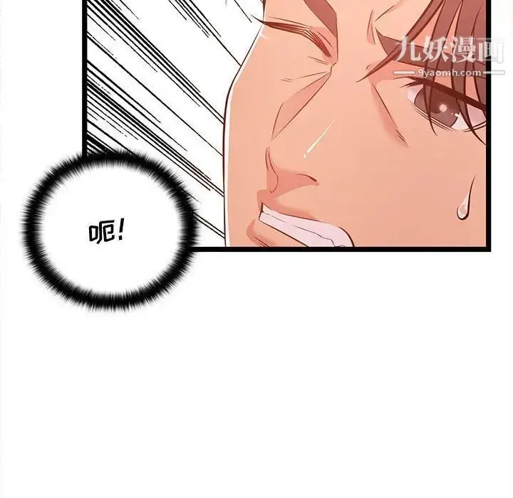 漫画《蚂蚁地狱》第13话第10张图