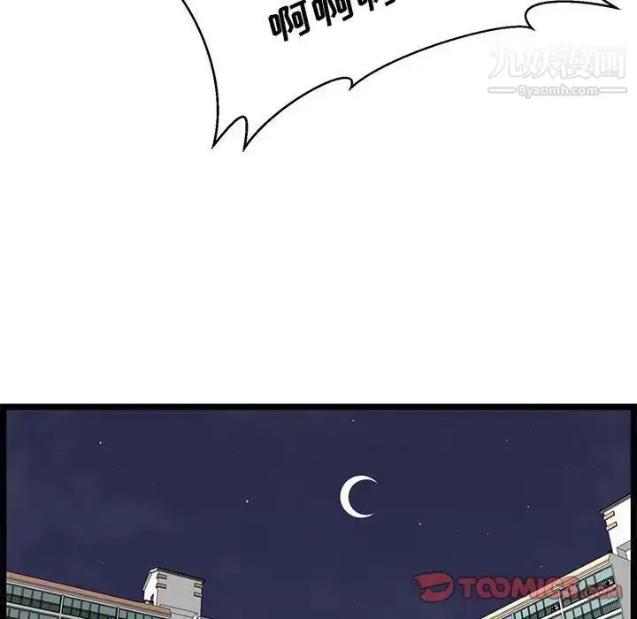 漫画《蚂蚁地狱》第13话第102张图