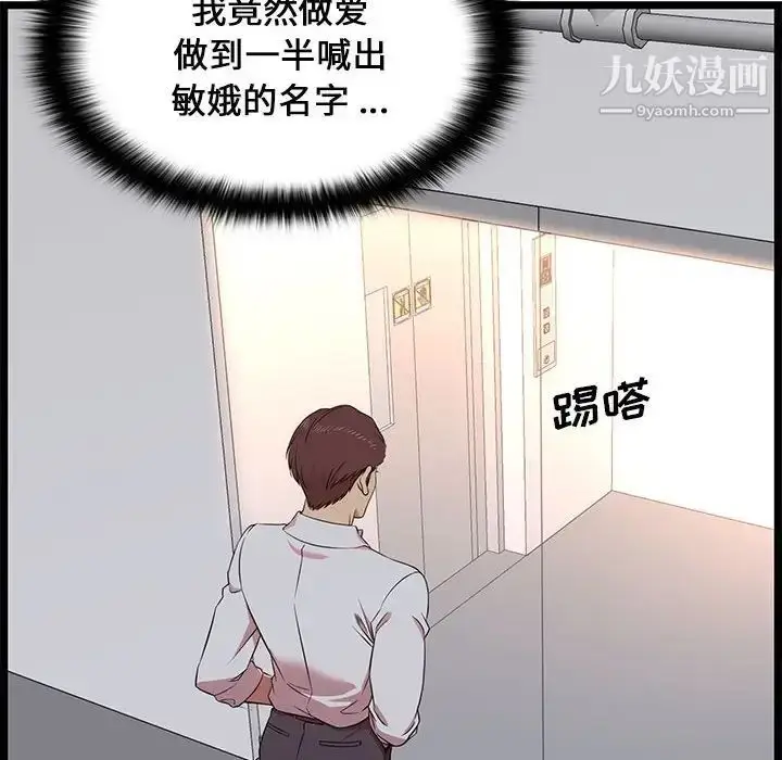 漫画《蚂蚁地狱》第13话第104张图