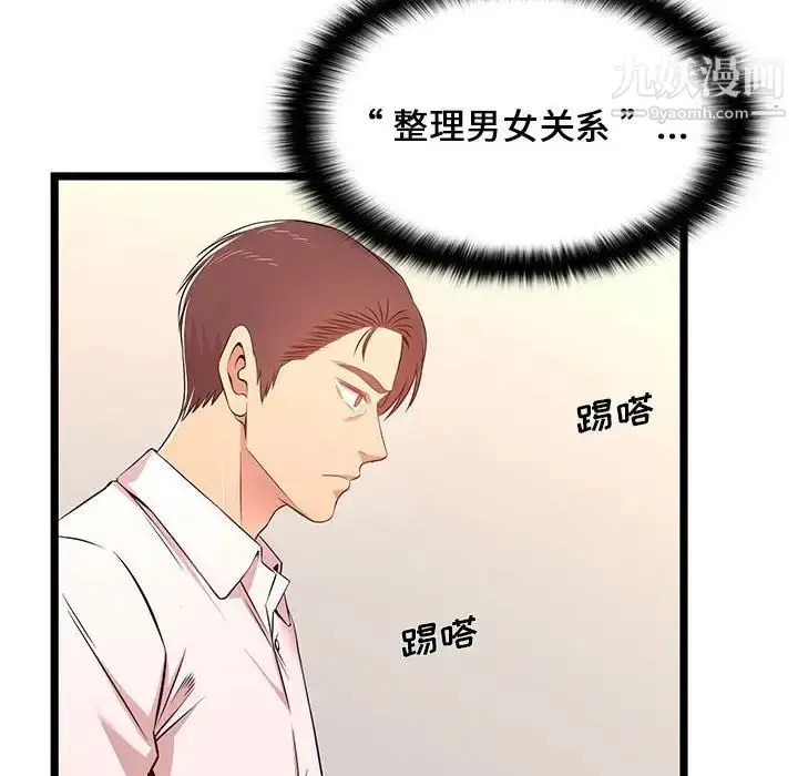 漫画《蚂蚁地狱》第13话第106张图