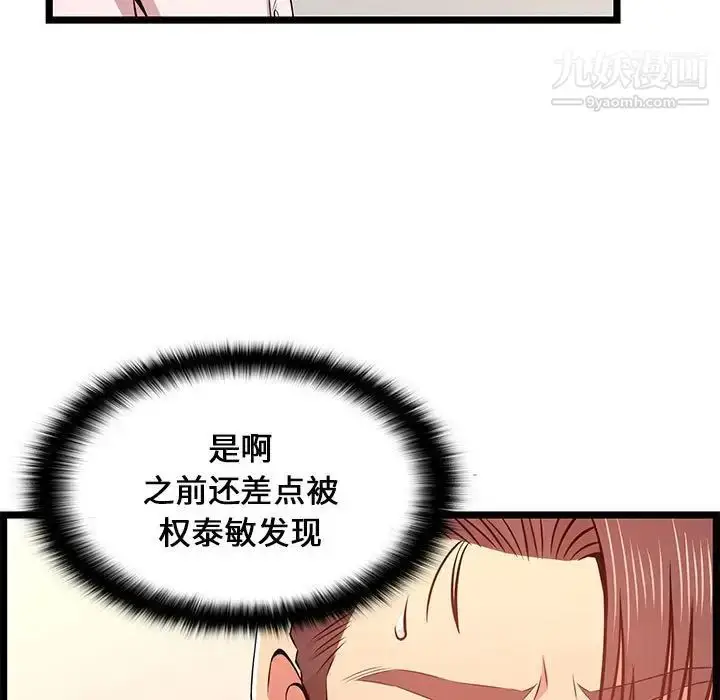 漫画《蚂蚁地狱》第13话第107张图
