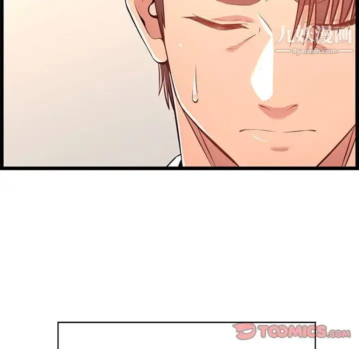 漫画《蚂蚁地狱》第13话第108张图