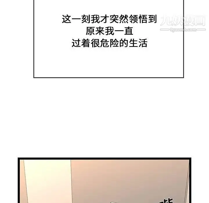 漫画《蚂蚁地狱》第13话第109张图
