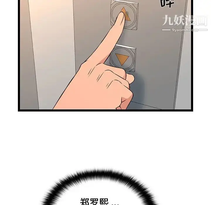 漫画《蚂蚁地狱》第13话第110张图