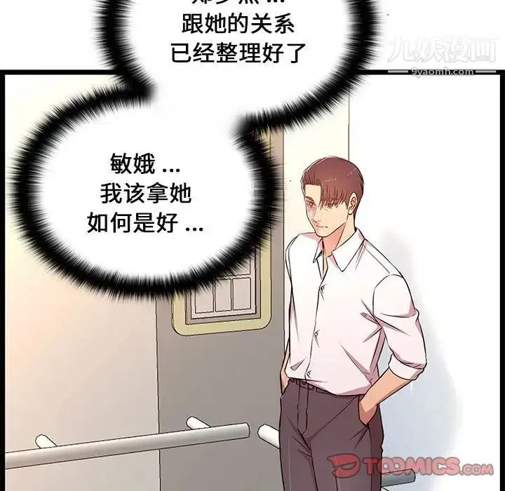 漫画《蚂蚁地狱》第13话第111张图