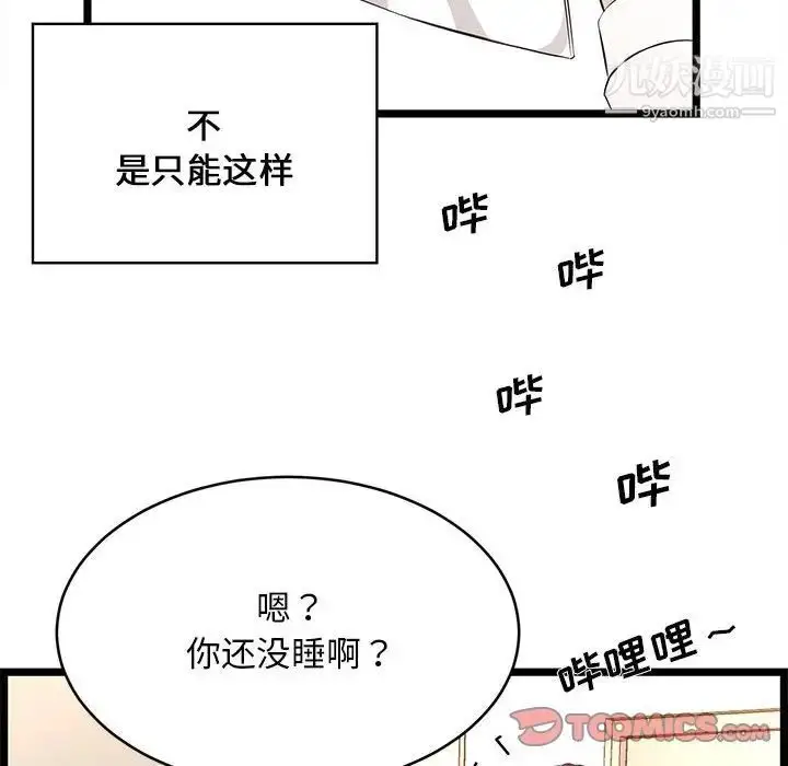 漫画《蚂蚁地狱》第13话第114张图