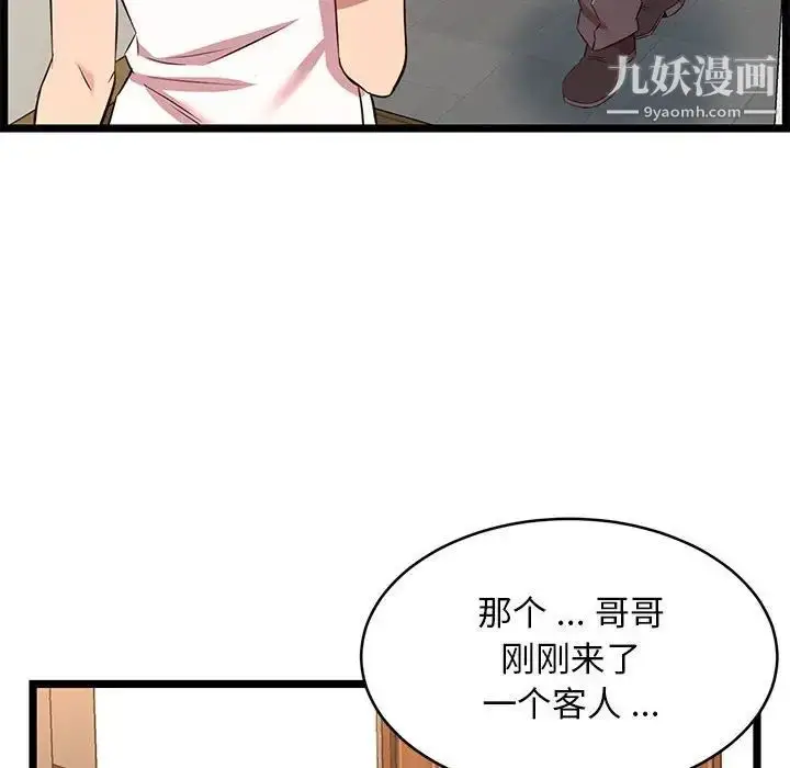 漫画《蚂蚁地狱》第13话第116张图