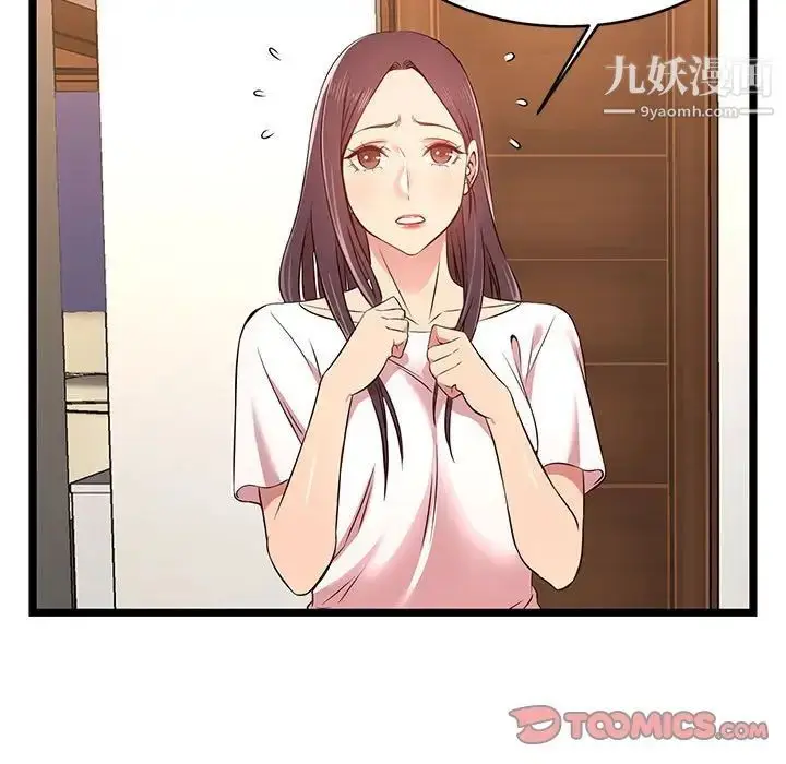漫画《蚂蚁地狱》第13话第117张图