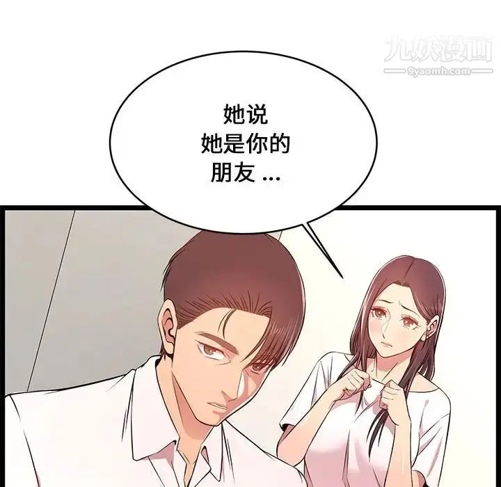 漫画《蚂蚁地狱》第13话第118张图