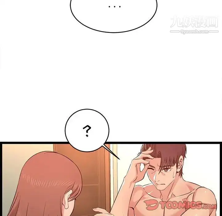 漫画《蚂蚁地狱》第13话第12张图