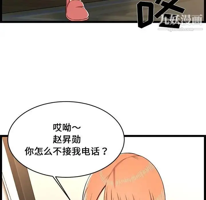 漫画《蚂蚁地狱》第13话第121张图