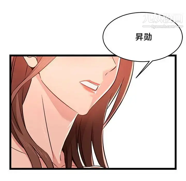 漫画《蚂蚁地狱》第13话第16张图