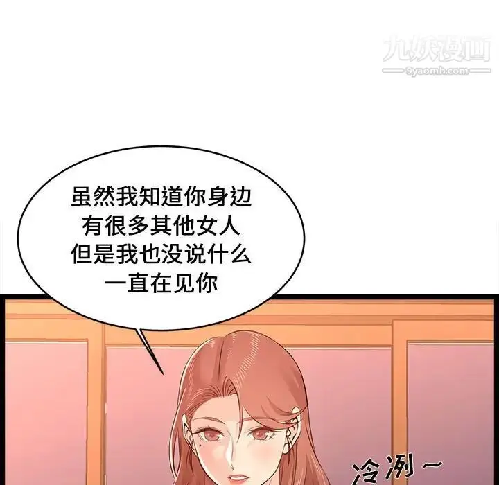 漫画《蚂蚁地狱》第13话第17张图