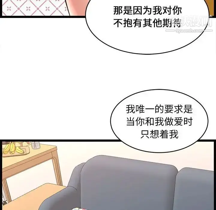 漫画《蚂蚁地狱》第13话第19张图