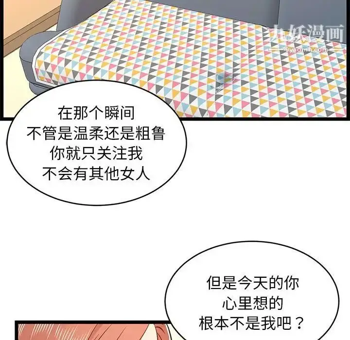 漫画《蚂蚁地狱》第13话第20张图