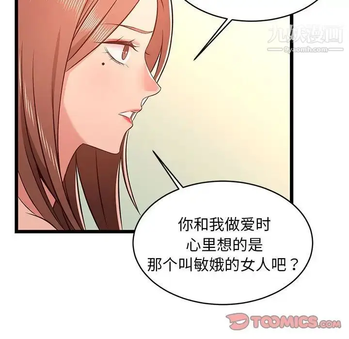 漫画《蚂蚁地狱》第13话第21张图