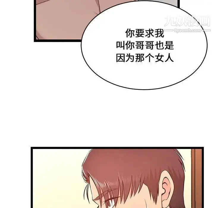漫画《蚂蚁地狱》第13话第23张图