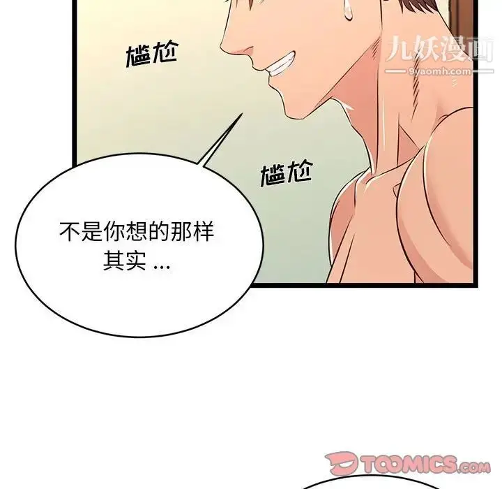 漫画《蚂蚁地狱》第13话第24张图