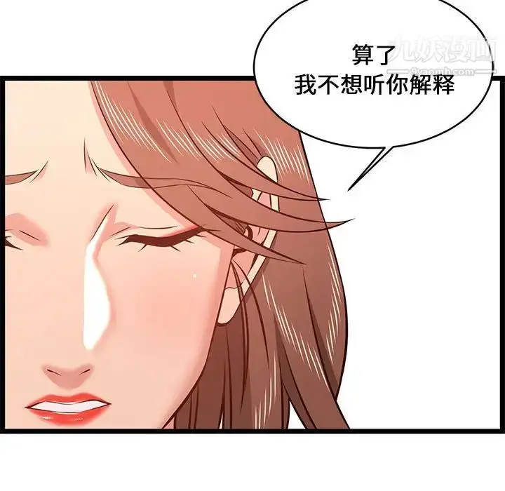 漫画《蚂蚁地狱》第13话第25张图