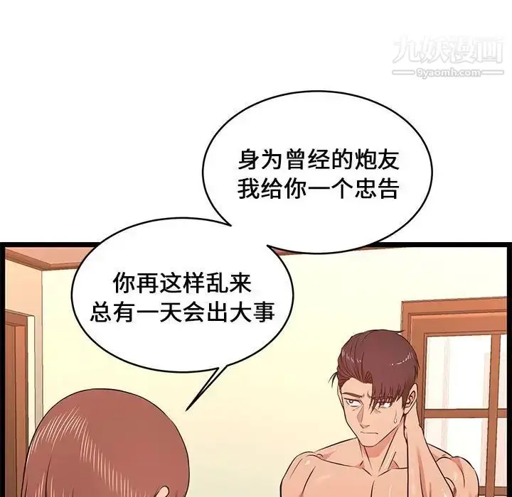 漫画《蚂蚁地狱》第13话第26张图