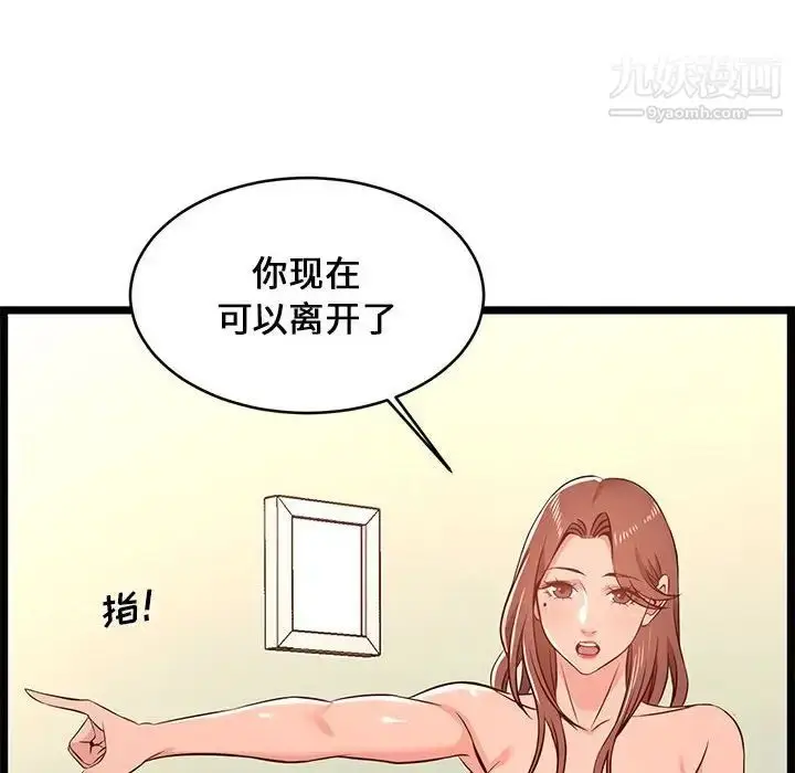 漫画《蚂蚁地狱》第13话第28张图