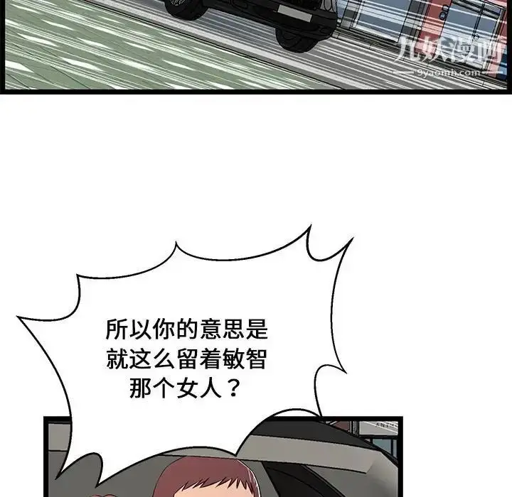 漫画《蚂蚁地狱》第13话第32张图
