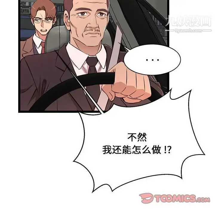 漫画《蚂蚁地狱》第13话第33张图